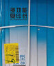 得力（deli）8K打印纸 70g500张*4包一箱 双面复印纸 家用草稿纸 手抄报绘画画纸 整箱2000张7411【行业热销】 实拍图