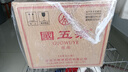 五粮液股份 国五液陈酿 浓香型白酒 52度500ml*6瓶 整箱装 实拍图