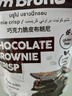 I'm bruno布朗尼脆片40g摩卡味 泰国进口坚果芙脆皮饼干休闲小零食茶点 实拍图