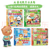 小笨熊 成长财商绘本启蒙绘本 全4册 创意立体翻翻书 小笨熊学花钱等 (中国环境标志产品 绿色印刷) 实拍图