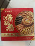 广州酒家利口福臻品鲍汁佛跳墙盆菜3.2斤 鲍鱼海参 海鲜年货礼盒 预制菜 送礼 实拍图
