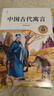 全套3册 中国古代寓言故事三年级下册必读正版的课外书推荐快乐读书吧三下阅读书籍伊索寓言克雷洛夫寓言拉封丹寓言配套人教版小学寒假书目书籍老师童语书香 【全套4册】三年级下册必读正版 实拍图