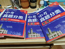 2025版中考必刷卷 真题分类集训 语文 初三九年级真题汇编模拟试卷 全国通用 理想树图书 实拍图