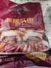 奇香源 1887酱卤猪头肉420g 鲜肉卤味制猪脸肉拱鼻熟食腊味下酒菜开袋即食 实拍图
