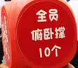 缘辉接亲游戏骰子道具大号结婚堵拦门创意整蛊新郎迎亲惩罚伴郎团搞怪 实拍图