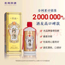 珍酒【官方旗舰】佳品经典珍藏 酱香型白酒 纯粮酒口粮酒 宴请送礼 53度 500mL 2瓶 佳品经典双瓶送礼袋 实拍图