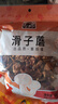 塞翁福 滑子蘑138g 滑子菇 干蘑菇 珍珠菇 火锅煲汤食材 实拍图