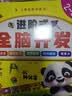 2-3岁阶梯数学 儿童数学思维训练 幼儿入学早教潜能开发全脑开发 早教启蒙益智游戏训练书上书香节阅读节   实拍图