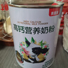 贝因美高钙营养奶粉300g高蛋白无蔗糖乳糖酶配方学生中老年成人奶粉 实拍图