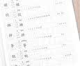 小学语文字帖课课练 六年级下册 配合语文教材课本使用 规范书写习惯 夯实语文基础 字形规范 易学易练 一课一练 彩色印刷 大字 宽行距 实拍图