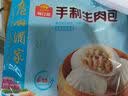广州酒家早餐食品面点 手抓饼包子饺子烧麦虾饺馒头【任选6袋】生鲜半成品 香菇青菜包390g（6个装） 实拍图