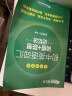 新东方 初中英语词汇词根+联想记忆法：乱序便携版 中考英语词汇初中单词俞敏洪英语 晒单实拍图