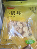 富昌 小银耳200g 小朵一人食 白木耳 易出胶 莲子百合羹配料 实拍图