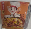 海底捞自热米饭懒人方便速食快餐食品 宿舍夜宵免煮自热拌饭盖饭便当 咖喱牛肉272g*3盒 实拍图