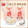 春光 食品  椰子饭538g*2 海南特产 方便米饭  海南传统农家小吃 椰子饭538g*2（鸡味） 实拍图