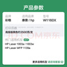 彩格适用惠普1003a硒鼓W1160AC硒鼓1003w打印机硒鼓MFP 1139a硒鼓粉盒w1160a硒鼓hp 116a硒鼓带芯片大容量 实拍图