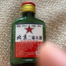 正宗北京二锅头小瓶清香型白酒粮食酒口粮酒 42度100mL2瓶 实拍图