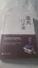 北大必修课：北大口才课 实拍图