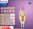 飞利浦（PHILIPS） LED吊灯泡蜡烛灯尖泡拉尾水晶灯超亮节能灯暖光小螺口吊灯泡 水晶拉尾泡【金色6.5W】三色可调 LED E14 实拍图