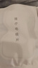 鱼跃（Yuwell）低频理疗仪电疗仪家用便携颈椎按摩仪腰椎按摩器肩周辅助治疗仪 鱼跃330理疗仪 电极贴片【一对】 实拍图