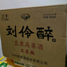 刘伶醉纯3 浓香型白酒 52度 500ml*6瓶 整箱装 实拍图
