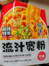 莫小仙泡椒米线酸辣粉丝螺蛳粉非油炸方便速食米粉米线夜宵零食 【3袋】红油宽粉共810g 实拍图