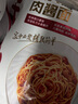 必胜客必胜优选经典意式肉酱面星厨意大利面儿童早餐面点生鲜 意式番茄牛肉焗饭*2+经典意面*3 实拍图