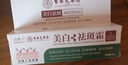 香港大药房有限公司美白祛斑霜淡化黑色素老年雀斑黄褐晒斑提亮黄妇女节搭烟酰胺凝胶 实拍图