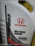 本田（HONDA）东风本田(HONDA)东本原厂汽车用品 防冻液/冷却液/冷冻液-35℃ 4L -35℃ 蓝色 东本原厂防冻液 实拍图