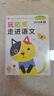 小红花玩贴纸·走进语文·汉字启蒙（全6册）2-3-4-5-6岁幼小衔接儿童贴纸书贴贴画识字早教启蒙童书课外书自主阅读假期读物省钱卡 实拍图