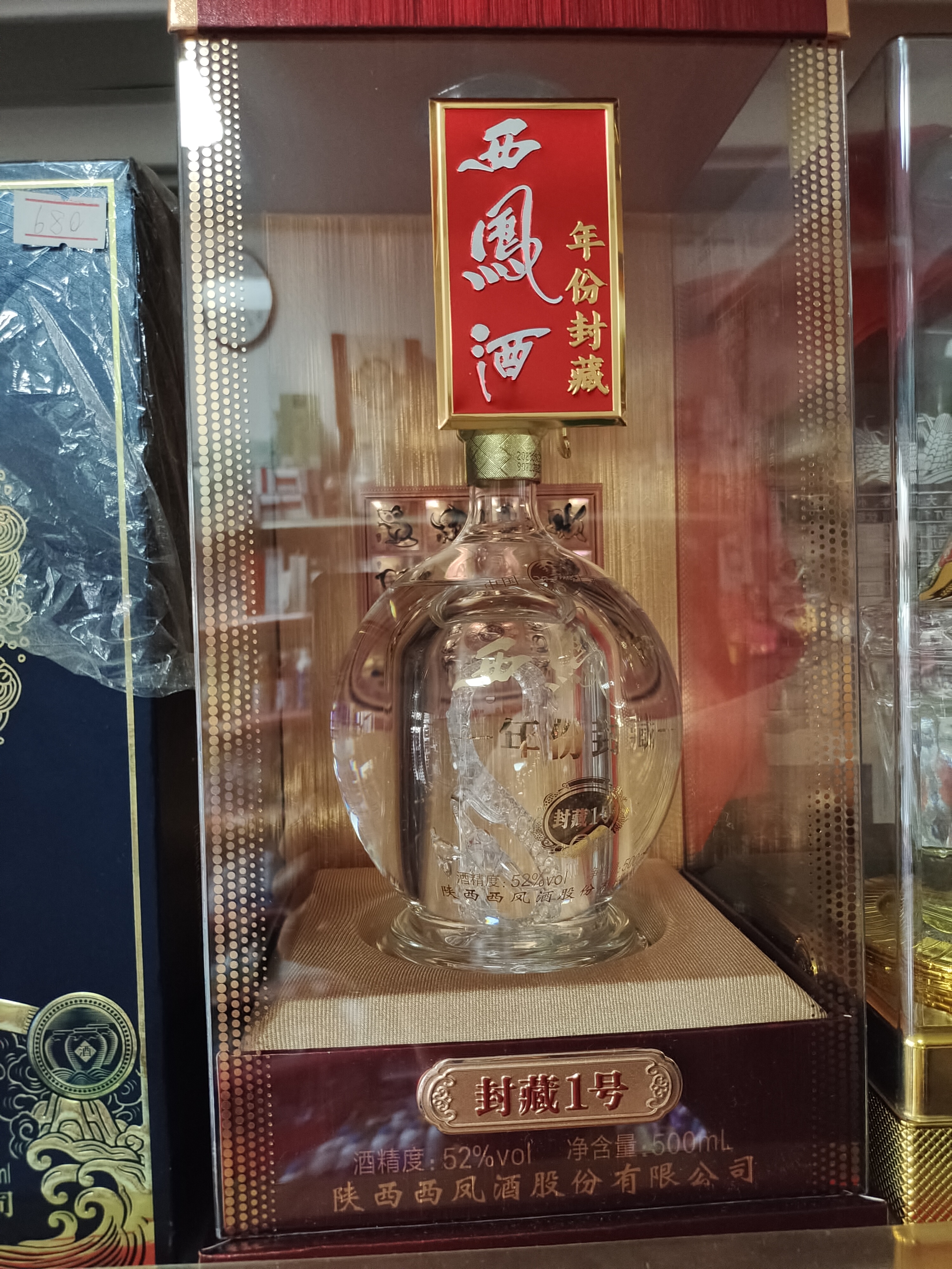 西凤酒玖藏老窖52度凤香型白酒礼盒装过节送礼婚谢师宴请整箱装 实拍图