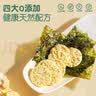我D小蔡蔡黄金玉米片无鸡蛋松脆水果味宝宝酥松玉米饼幼儿园儿童零食 苹果香蕉味 实拍图