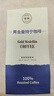 德颐黄金曼特宁风味咖啡豆 阿拉比卡豆新鲜烘焙产区亚洲印度尼西亚 454g 1袋 实拍图