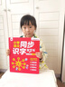 孩悦 小学语文同步识字发声书手指点读思维导图点读发声速记识字神器开学必备识字大王课外阅读开学季 启蒙礼物儿童节礼物六一礼物成长礼物 早教发声书 点读书 实拍图