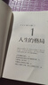 吴军人生进阶系列 格局 见识 态度 （套装共3册）脉络 智能时代作者 吴军 中信出版社 实拍图