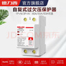 德力西（DELIXI） 自复式过欠压保护器1P+N两相四线过欠压保护DZ47SGQR断路器 1P+N 63A 实拍图