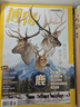 2025年1-11月【主题微赶海/全年/半年订阅】博物杂志2025/2024年1-12期打包 中国国家地理青少年版中小学生自然科普百科全书 适合7-15岁 【全年12期】博物2024年1-12月 实拍图