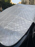 巨木汽车前风挡雪挡罩防雪前挡风玻璃防冻罩防霜半车衣车窗遮雪挡冬季 通用大号【三厢车/小中大型车】送收纳袋 实拍图
