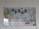 康巴丝（Compas）数码万年历2026款卫星自动对时万年历钟客厅电子挂钟夜光日历表 冰晶-平安家和 37英寸冰晶款95*55厘米 实拍图