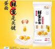 金龙鱼鲜鸡蛋麦芯挂面120g袋装面条鸡蛋面热干面凉面速食拌面汤面 金龙鱼鸡蛋挂面120克*4袋 实拍图