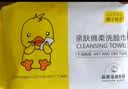 橘子柚子小黄鸭洗脸巾珍珠纹洗面巾纸擦脸巾一次性绵柔卸妆擦脸洁面巾 常规款30抽小黄鸭洗脸巾3包 实拍图