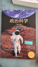政治科学（第14版）（人文社科悦读坊） 实拍图