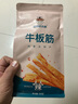 草原达尔沁手撕风干牛肉干500g约8成干多口味组合装 真空独立小包装零食肉脯 混合味【原味+香辣+孜然】500g 实拍图