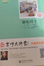 七年级下推荐必读：骆驼祥子+海底两万里（套装2册）赠京师大讲堂视频解析 实拍图