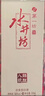 水井坊臻酿八号 梁朝伟推荐 浓香型白酒  婚宴喜酒 【宴请送礼】 52度 500mL 1瓶 单瓶装 实拍图