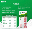 蒙牛纯牛奶利乐钻200ml×24盒 每100ml含3.2g优质蛋白（礼盒装） 实拍图