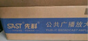 先科（SAST）SA-5016B定压定阻蓝牙功放机大功率放大器 家用音响电脑迷你小功放公共广播背景音乐喇叭150W峰值 实拍图