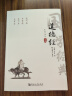 道德经全译注音版 正版原著老子原文全集新解注释书籍原版白话解说中华经典书局经注校释无删减 晒单实拍图