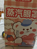 wecan维康热敷蒸汽眼罩恒温发热眼贴眼疲劳草本睡眠眼罩10片草莓熊款 实拍图