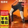 恒源祥【京东热销】保暖裤男女加绒加厚护膝贴片防寒打底棉裤 实拍图